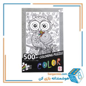 پازل بی رنگ طرح جغد ۵۰۰ قطعه