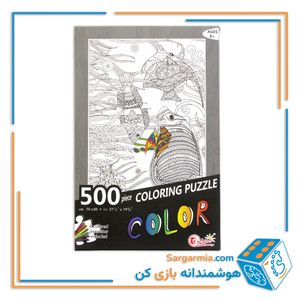 پازل بی رنگ طرح ماهی ۵۰۰ قطعه