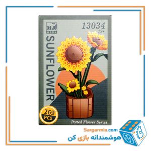 لگو گلدان گل مینیاتوری آفتابگردان کد ۱۳۰۳۴ -  potted flower series sunflower