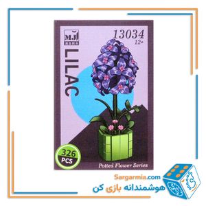 لگو گلدان مینیاتوری گل یاس بنفش کد ۱۳۰۳۴