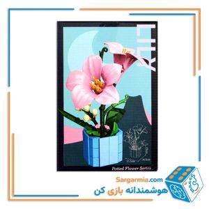 لگو گلدان مینیاتوری گل لیلیوم کد ۱۳۰۳۴