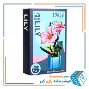 لگو گلدان گل مینیاتوری سوسن کد ۱۳۰۳۴ - potted flower series lily 