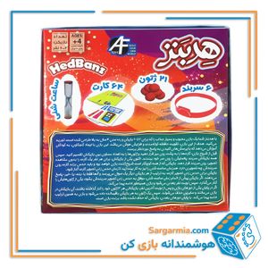 بازی فکری هدبنز