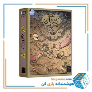 بازی فکری زیرخاکی