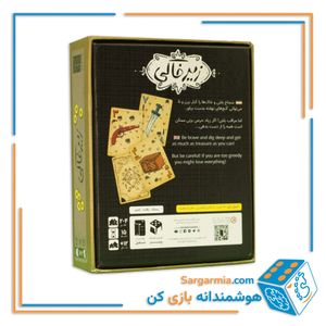 بازی فکری زیرخاکی