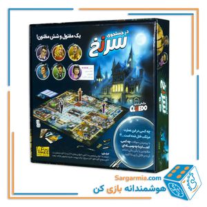 بازی فکری در جستجوی سرنخ 