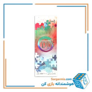  چسب پازل بردیا کد۴۴۰۴