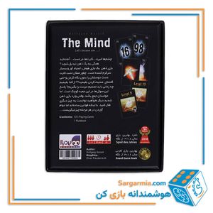 بازی ایرانی خانوادگی ذهن - The mind
