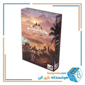 بازی فکری جاده ابریشم، تجارت ادویه
