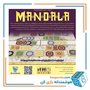 بازی ایرانی خانوادگی ماندالا - Mandala