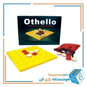 بازی ایرانی انتزاعی اتللو صادراتی نسخه فکرا