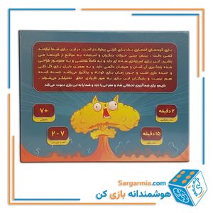 بازی فکری  گربه انفجاری