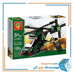  لگو هلیکوپتر ارتشی کد BT5013