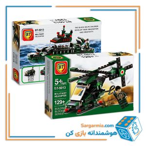 BT لگو ارتشی 5013