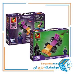 BT لگو DC متوسط 9022