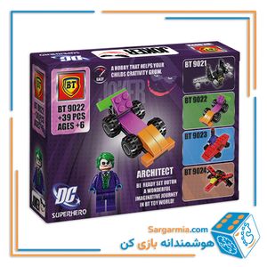 BT لگو DC متوسط 9022
