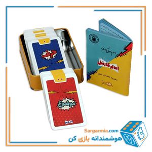 بازی ایرانی خانوادگی اسم کارتيل
