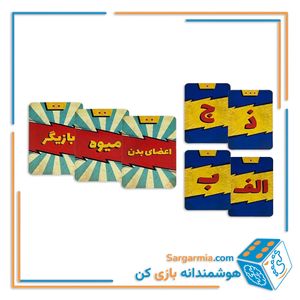 بازی ایرانی خانوادگی اسم کارتيل