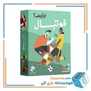 بازی فوتبال بزنیم