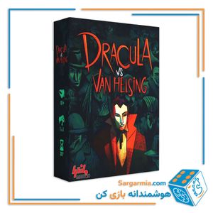 بازی استراتژیک دراکولا در مقابل ون هلسینگ