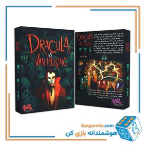 بازی ایرانی استراتژیک دراکولا در مقابل ونهلسینگ - Deracula vs Van Helsing