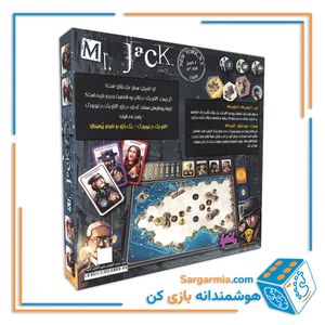 بازی ایرانی استراتژیک مستر جک نیویورک - Mr.Jack In New York