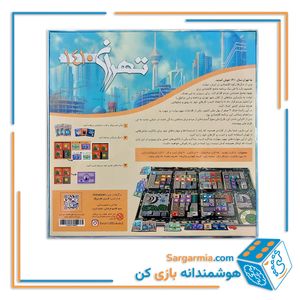 بازی تهران ۱۴۱۰