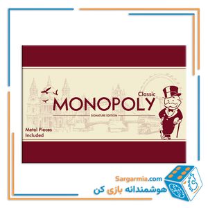 بازی مونوپولی کلاسیک سیگنچر ادیشن