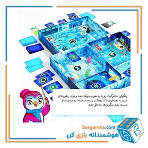 بازی آیس‌کول ویزاردز