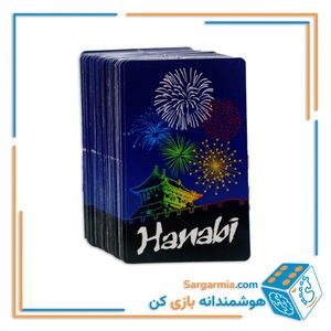 بازی هانابی