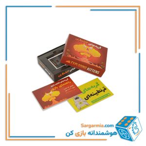 بازی گربه های انفجاری نسخه فندوقچه