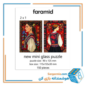 مینی پازل شیشه ای دوطرفه طرح دختر ایرانی کد ART106