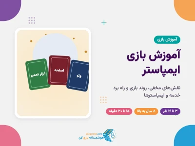 آموزش بازی ایمپاستر؛ قوانین، نقش‌ها و نکته‌های برد خدمه و ایمپاسترها