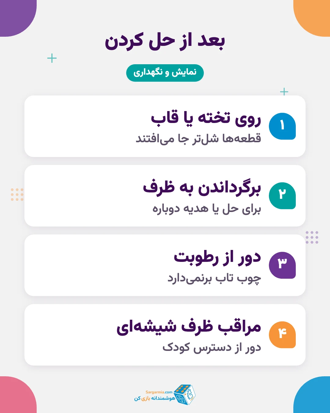 نمایش و نگهداری پازل چوبی دکوراتیو؛ قاب، سطح صاف، دوری از رطوبت و ظرف شیشه&zwnj;ای
