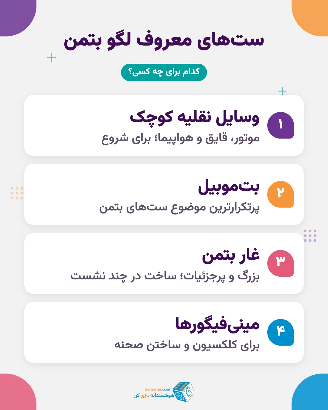 ست لگو بتمن؛ بت موبیل، غار بتمن، وسایل نقلیه و مینی فیگورها