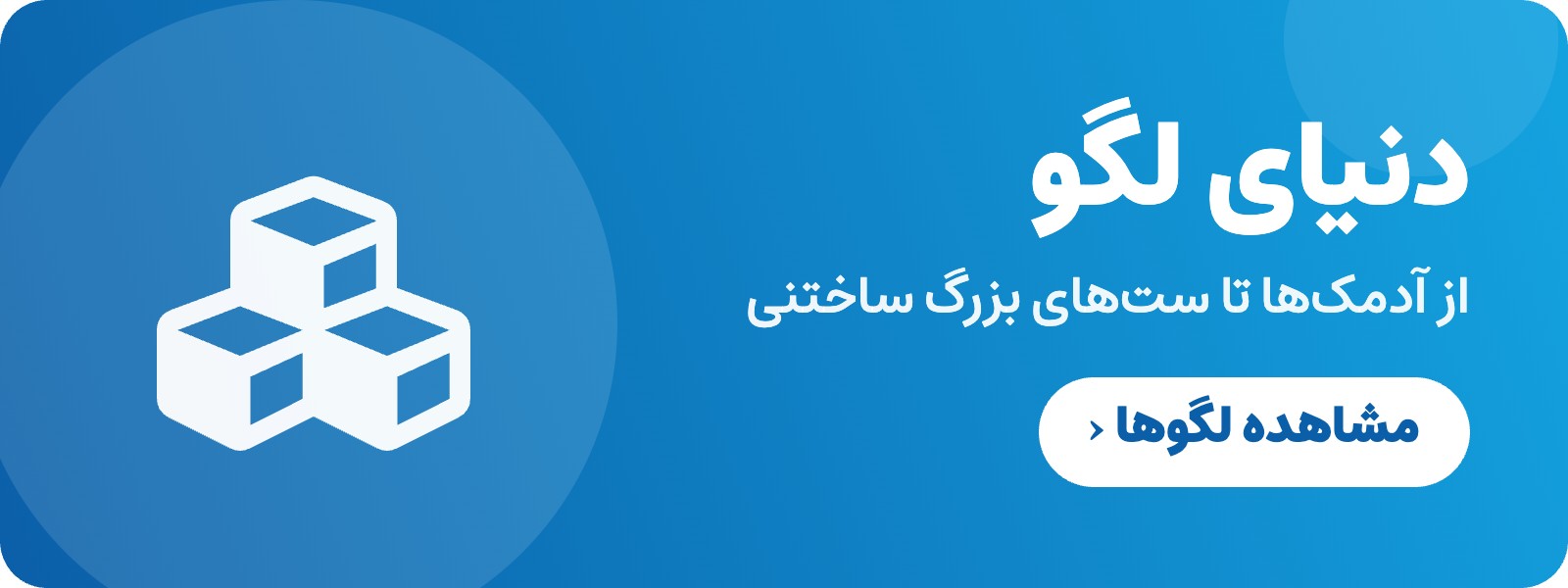 خرید لگو و بازی‌های ساختنی
