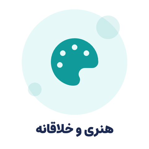 بازی هنری و خلاقانه